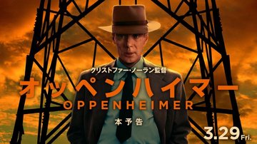 Pôster de 'Oppenheimer' no Japão (Foto: Reprodução)