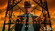 Pôster de 'Oppenheimer' no Japão (Foto: Reprodução)
