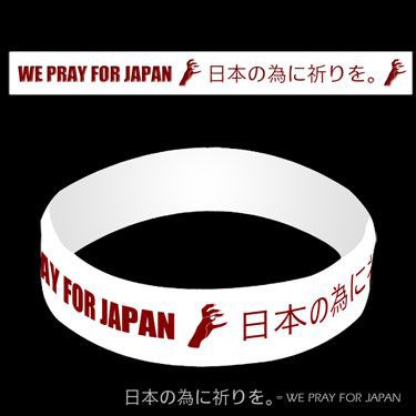 Lady Gaga cria pulseira visando ajudar as vítimas do terremoto no Japão
